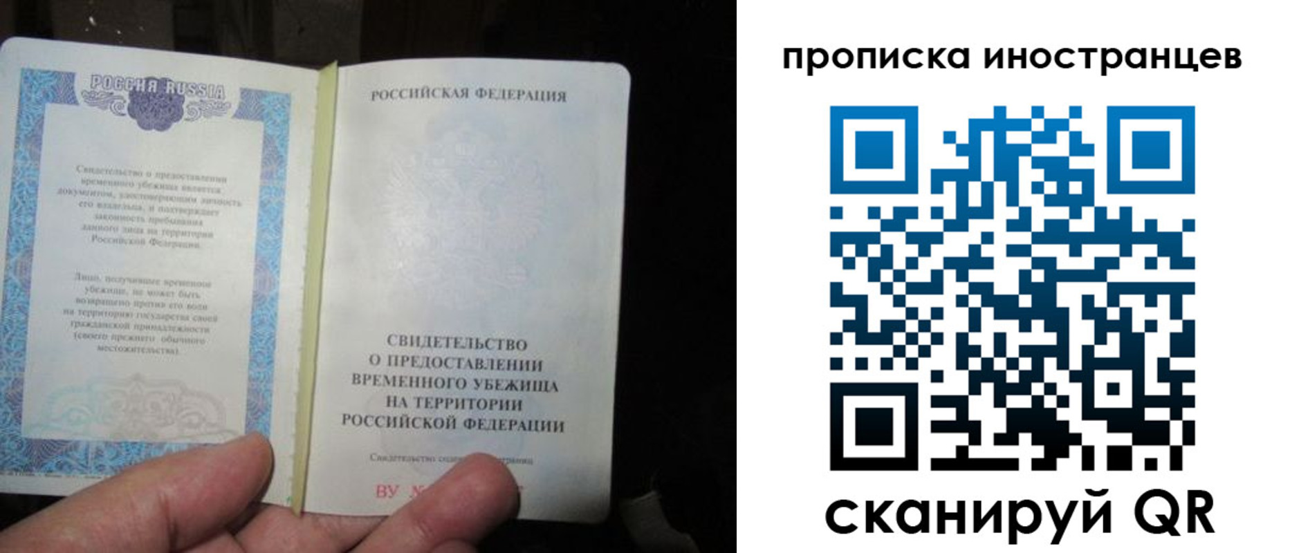 прописка штамп в Йошкар-Оле