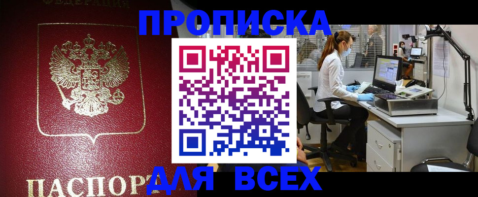 временная регистрация надежно в Йошкар-Оле