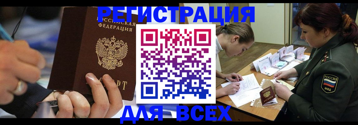 миграционный учет в Йошкар-Оле