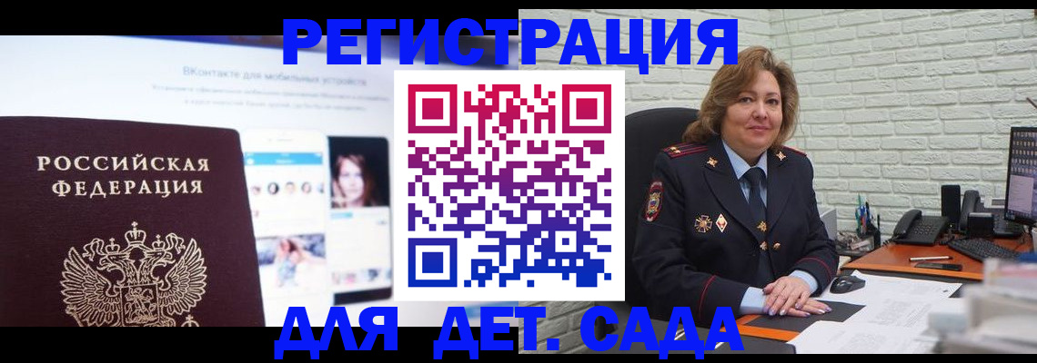 временная регистрация для всех в Йошкар-Оле