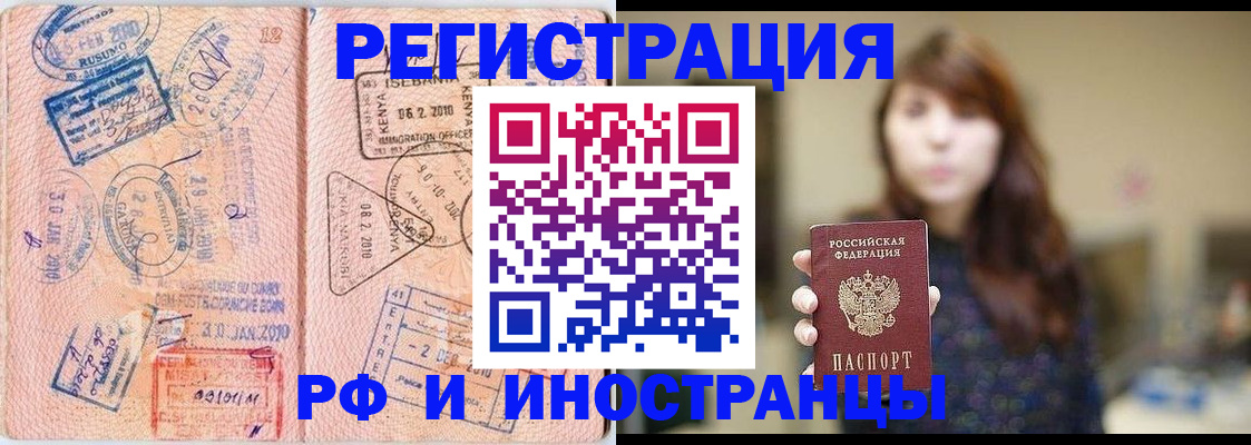 временная регистрация адрес в Йошкар-Оле