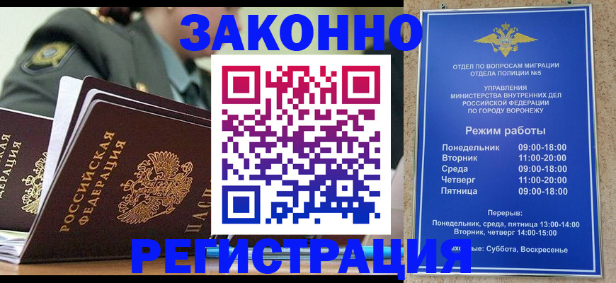 временная регистрация законно в Йошкар-Оле