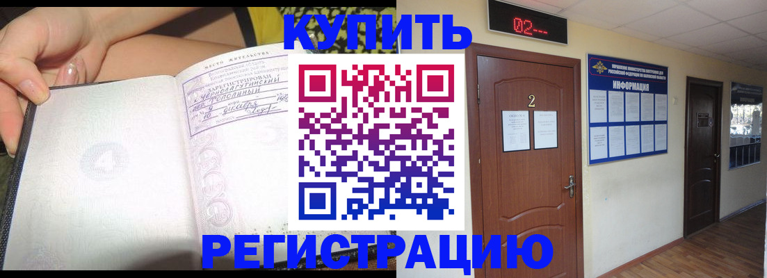 временная регистрация 2025 в Йошкар-Оле