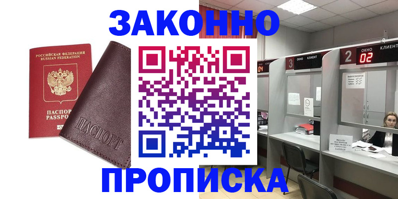 временная регистрация для школы в Йошкар-Оле