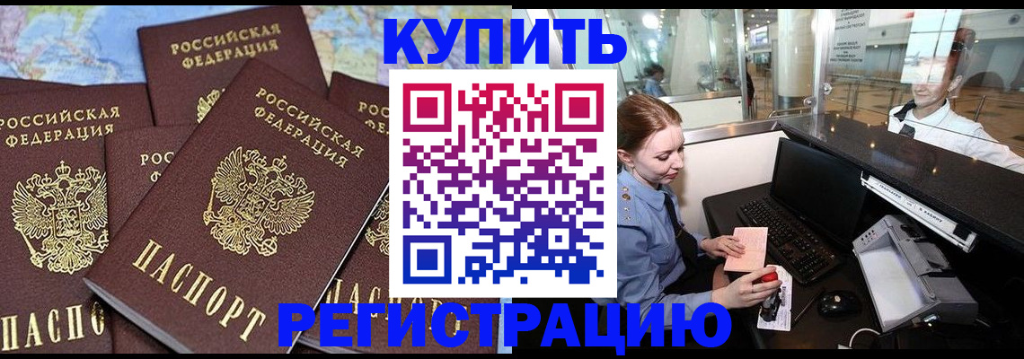 регистрация в Йошкар-Оле